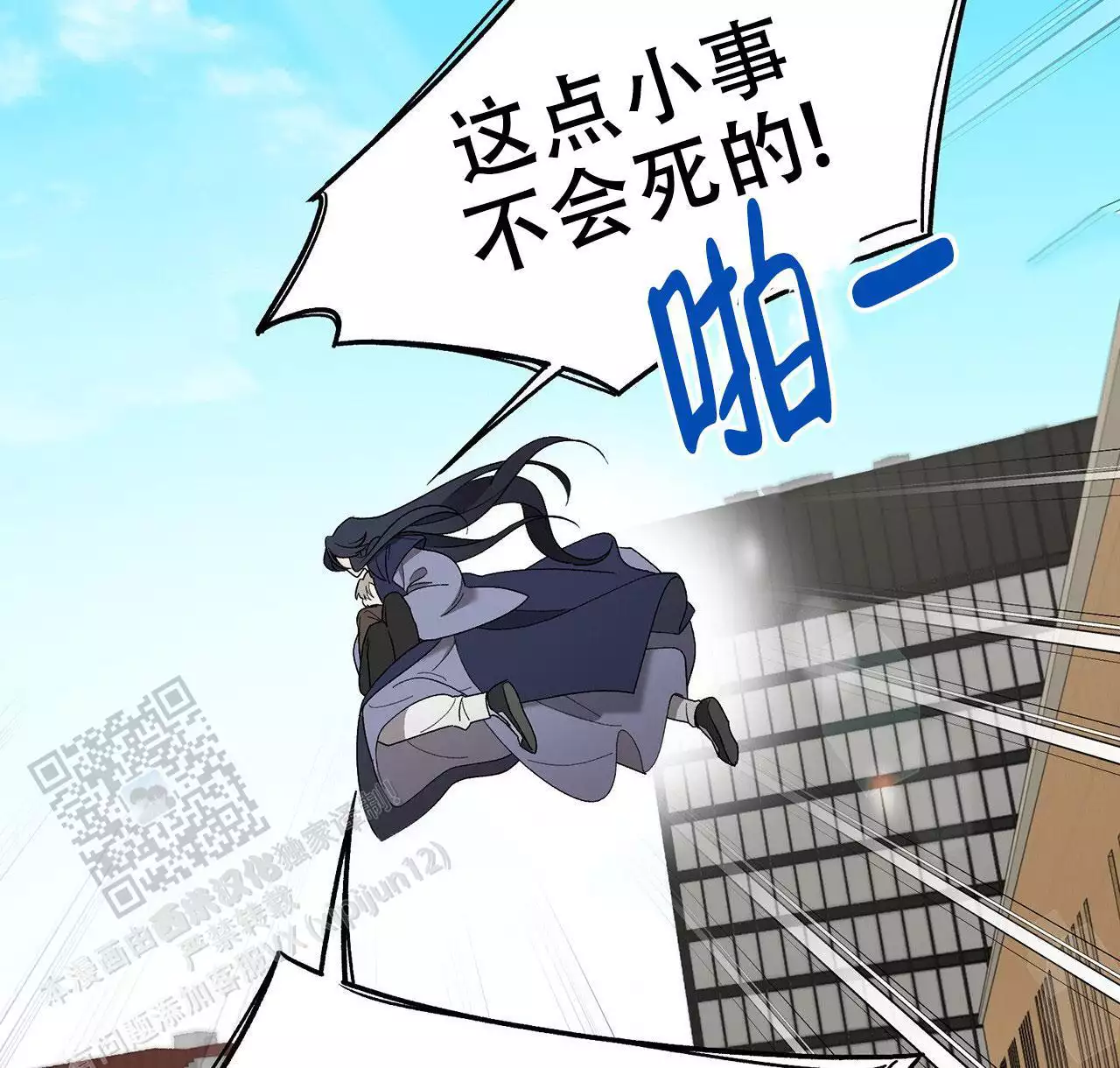 第13话 是我的菜 第 12 页