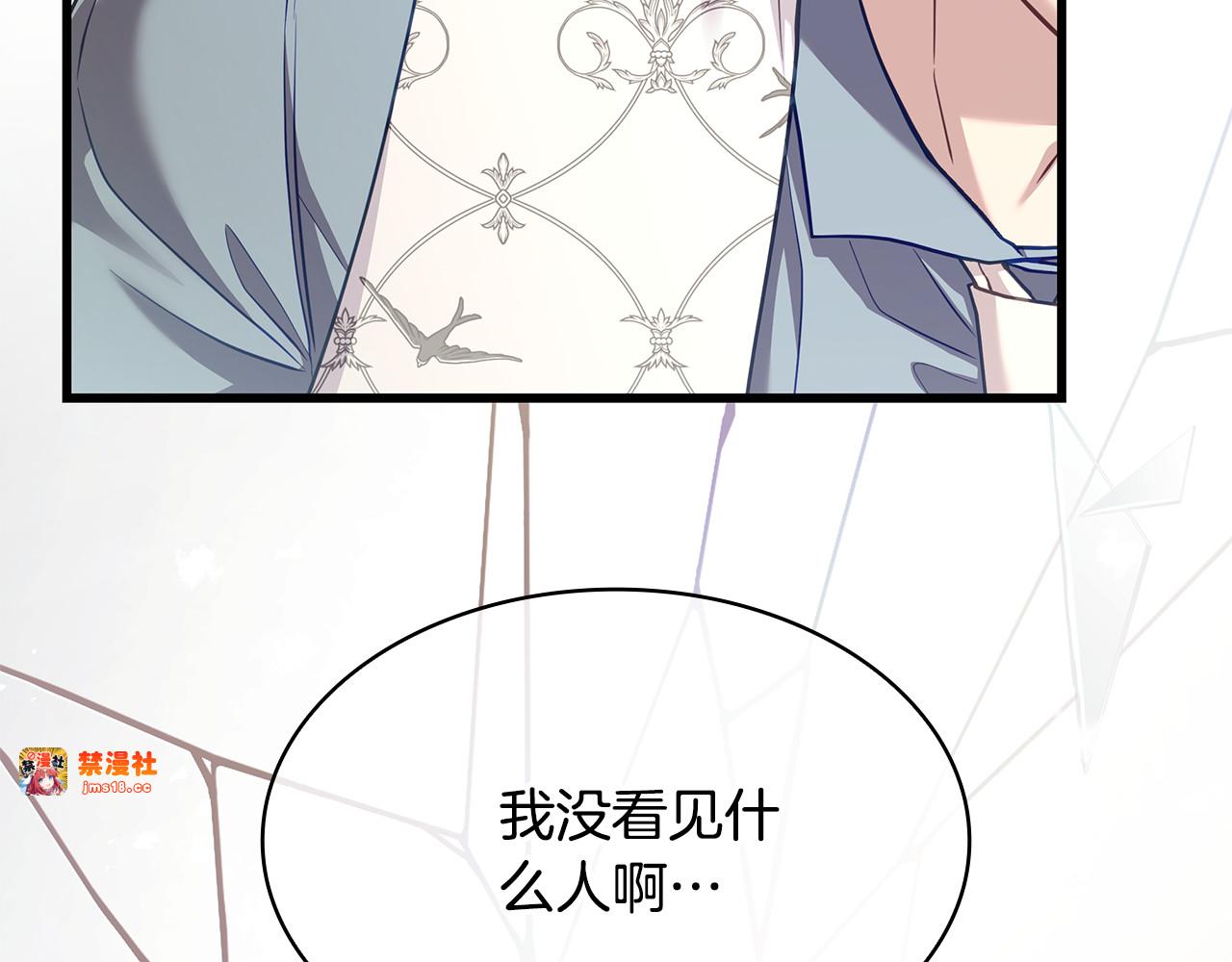 第23话 撒娇 第 193 页
