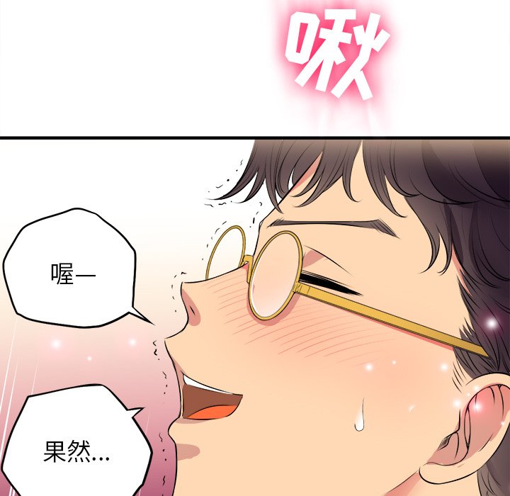 第2话 第 41 页
