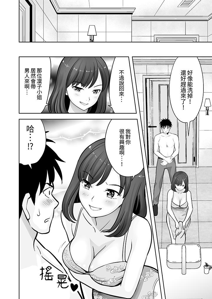 第9话 第 11 页
