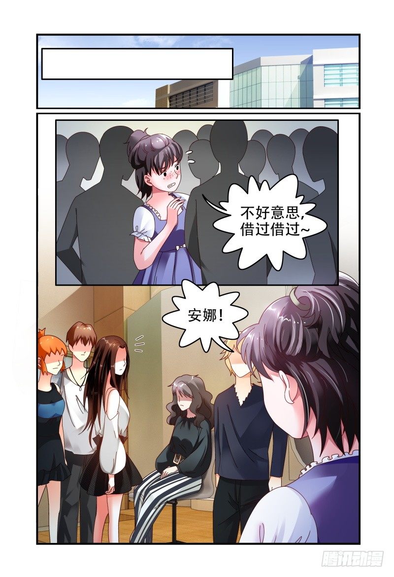 056安娜的灾难 第 4 页