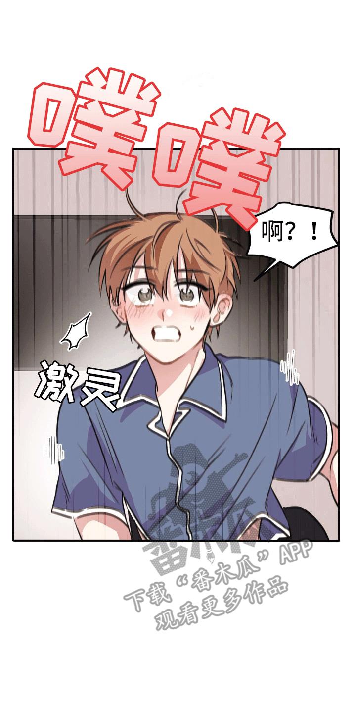 第10话 自己来 第 25 页
