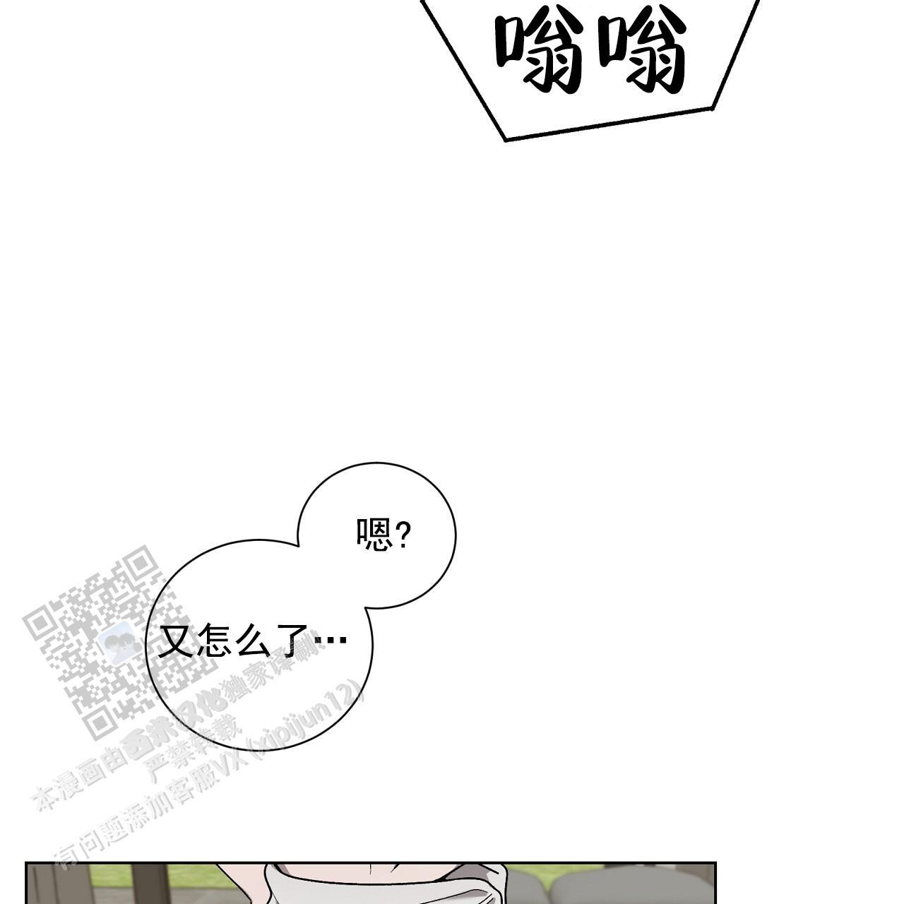 第27话 我们又 第 21 页