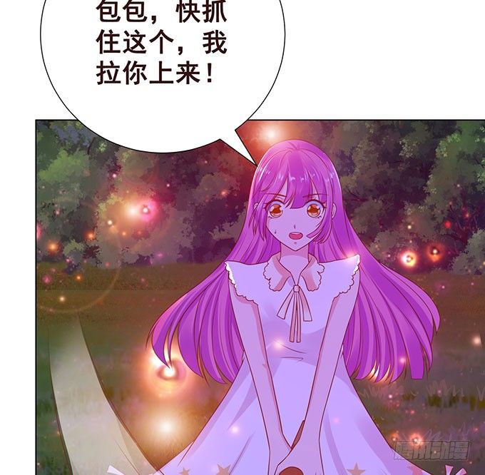 萌宠当自怂 第 19 页