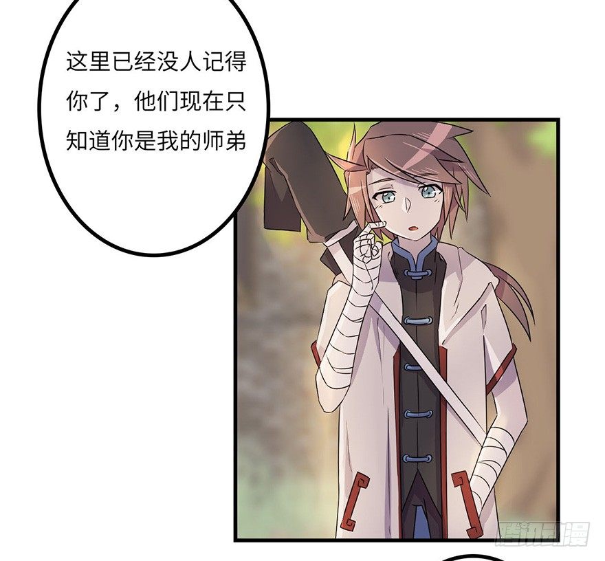还没有结束 第 20 页