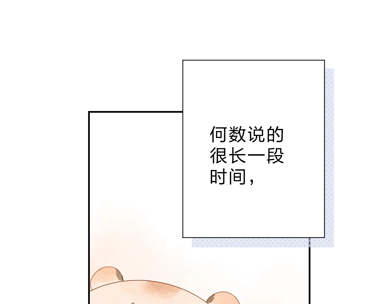 第84话 道别礼物 第 21 页