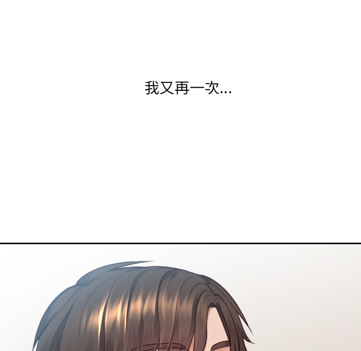 第17话 第 9 页