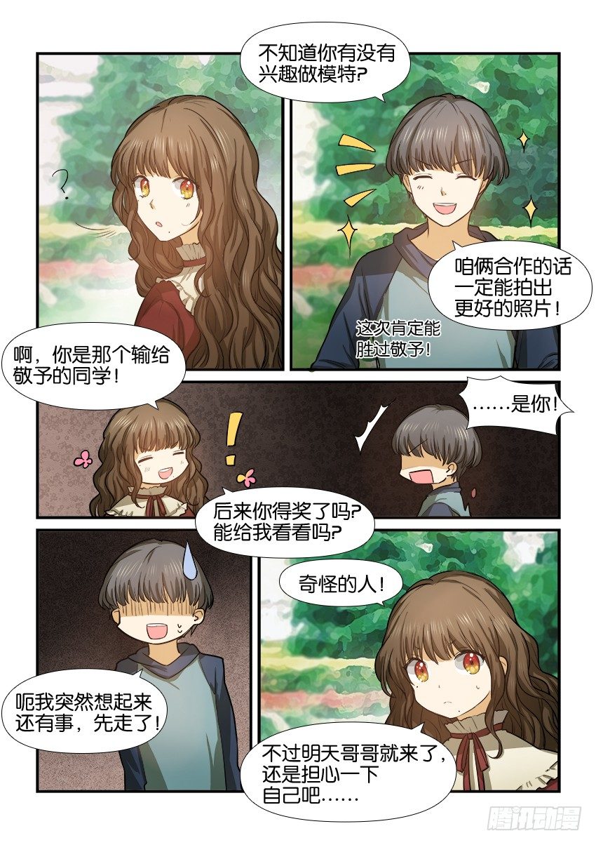 第十五话 第 9 页