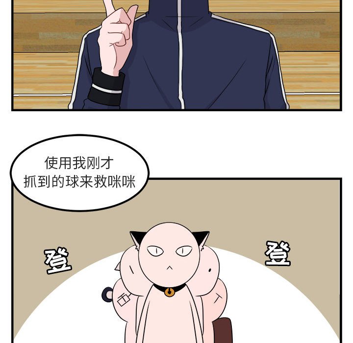 第6话 第 44 页