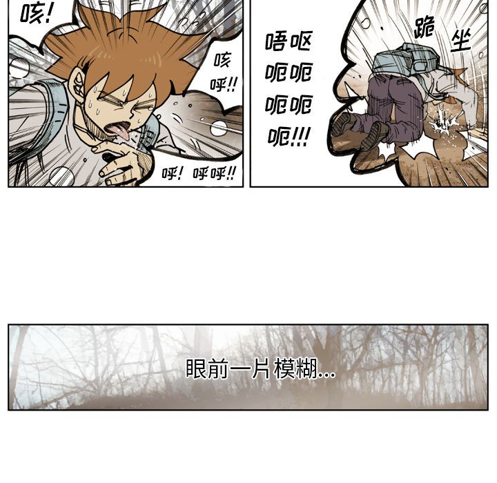 第 63 话 第 25 页