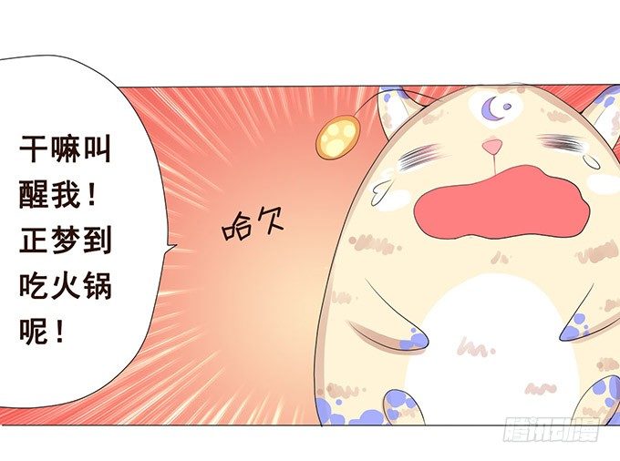 七夕特别篇 第 18 页