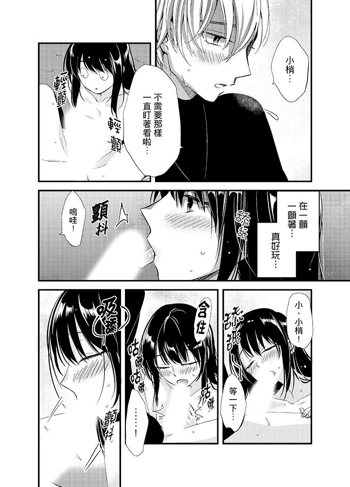 第13话 第 9 页