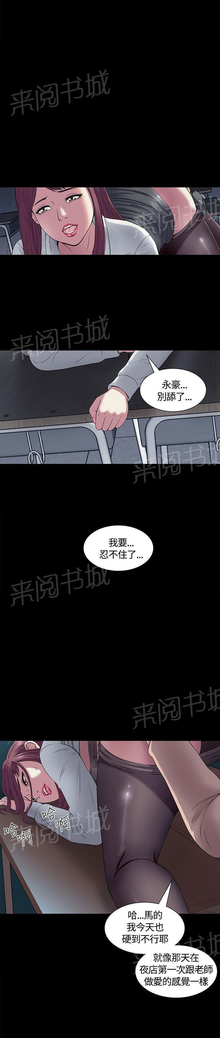 第1话 初恋 第 24 页