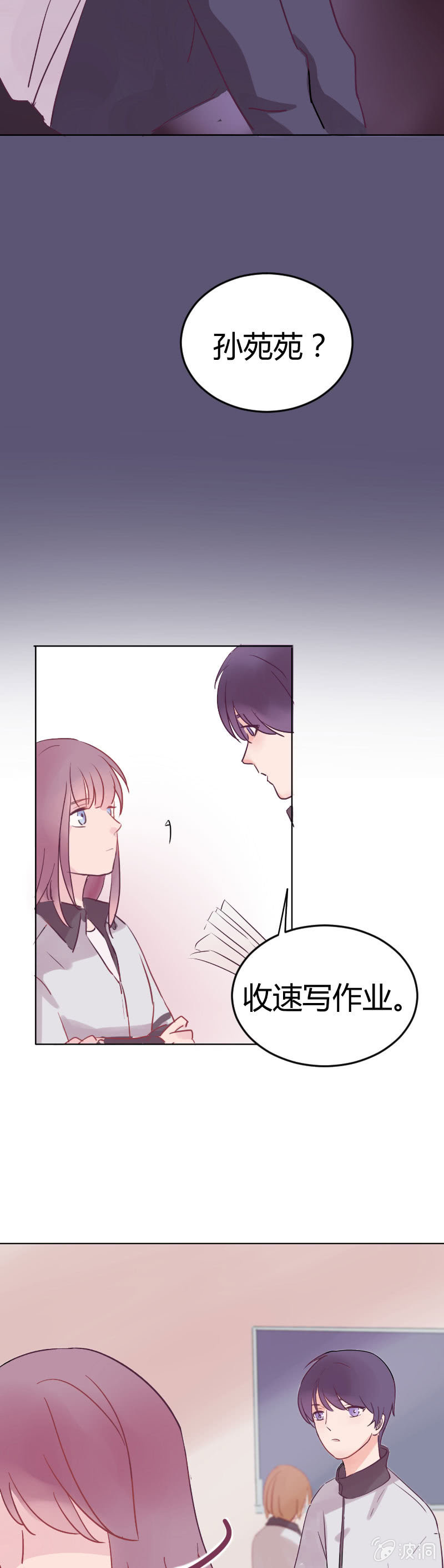 第五话 不同的世界 第 11 页