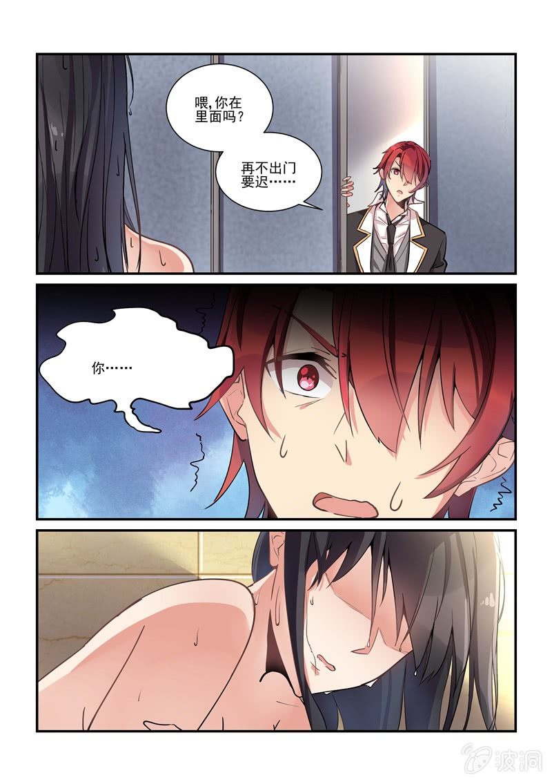 第2话 第 24 页