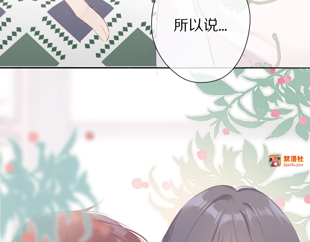 第64话 反攻攻势！ 第 45 页