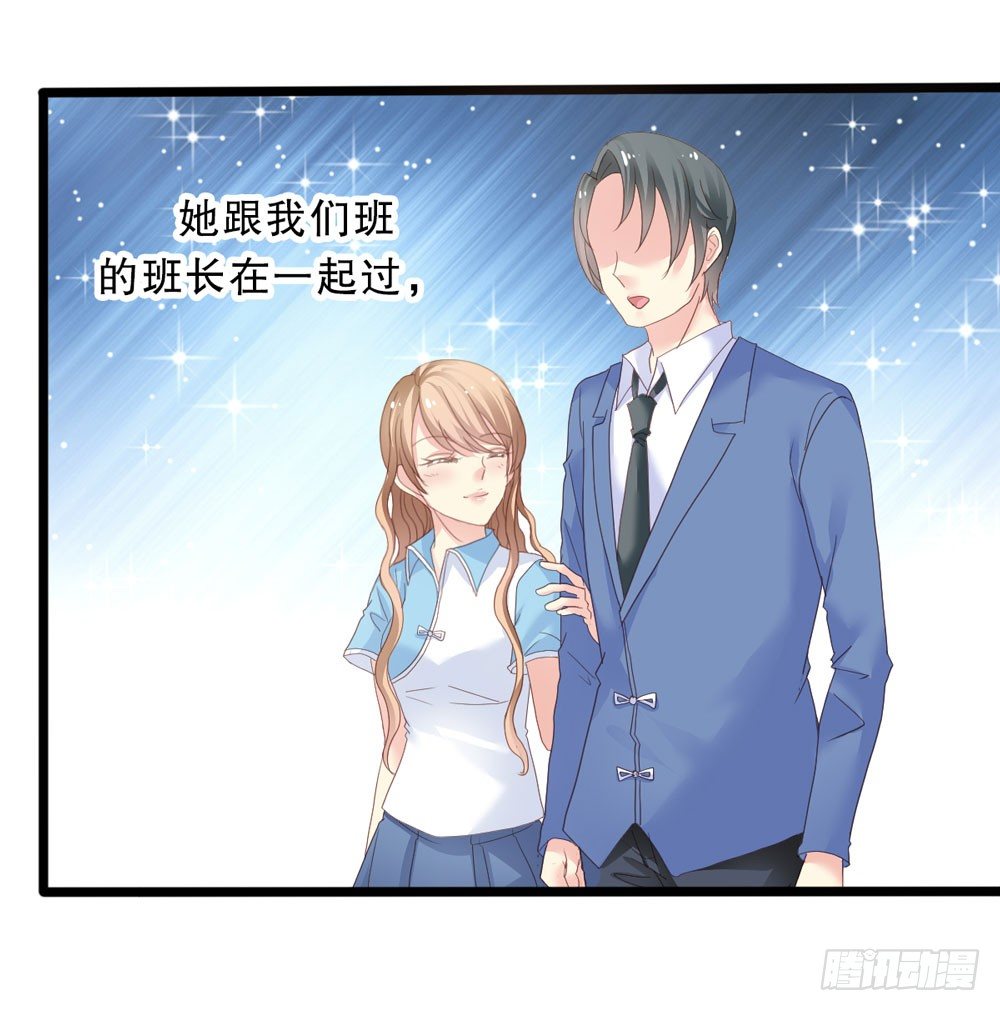 2、不良同桌 第 28 页