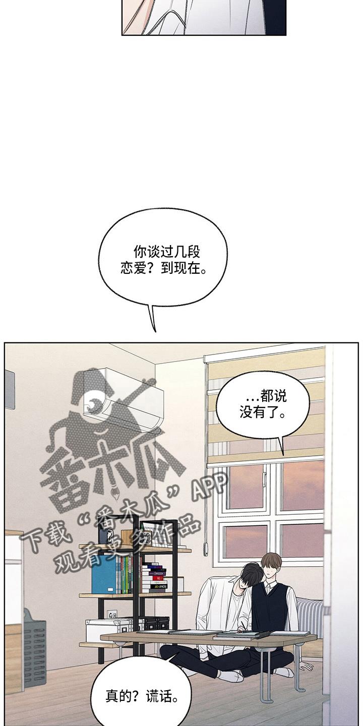 第28话 学个狗屁 第 9 页