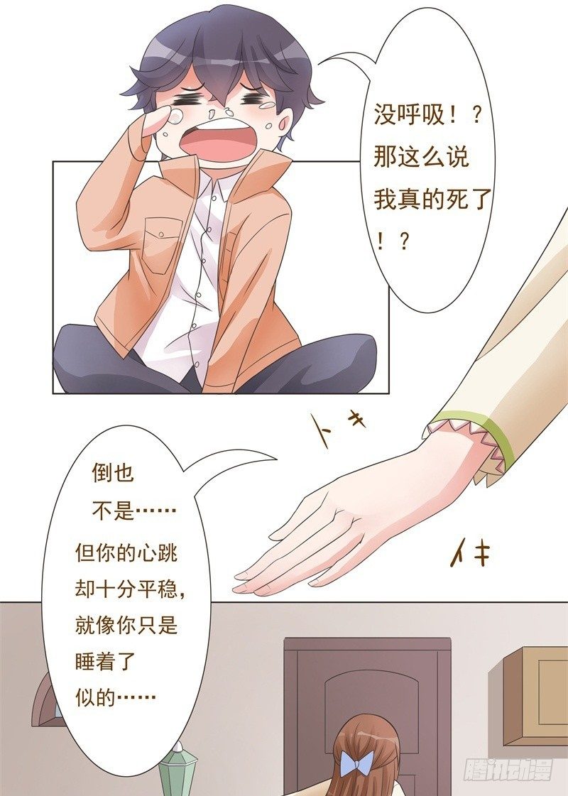 第04话 第 19 页