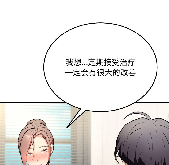 第11话 第 116 页