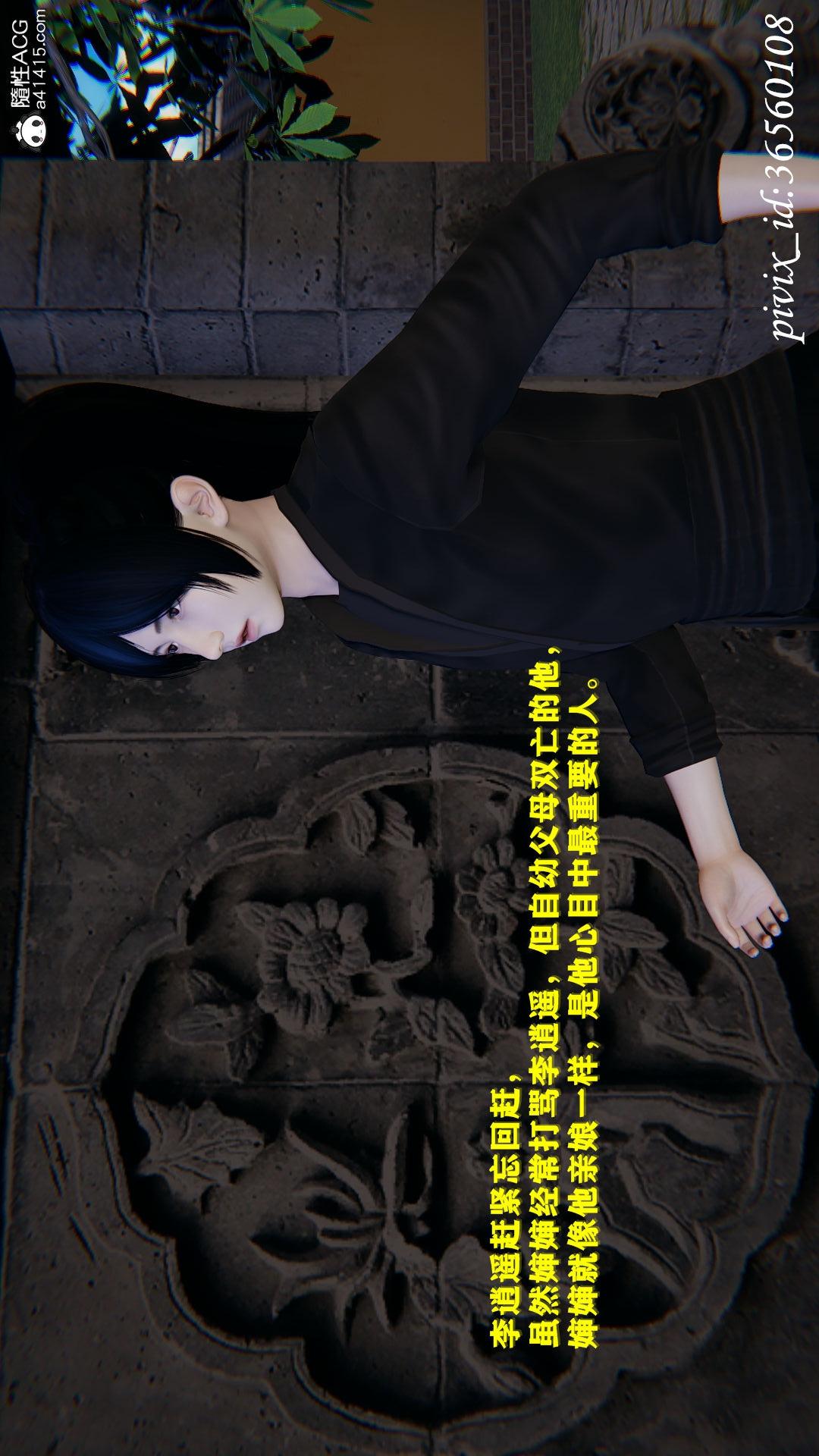 第03话 第 3 页