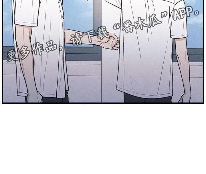 第65话 道歉 第 29 页