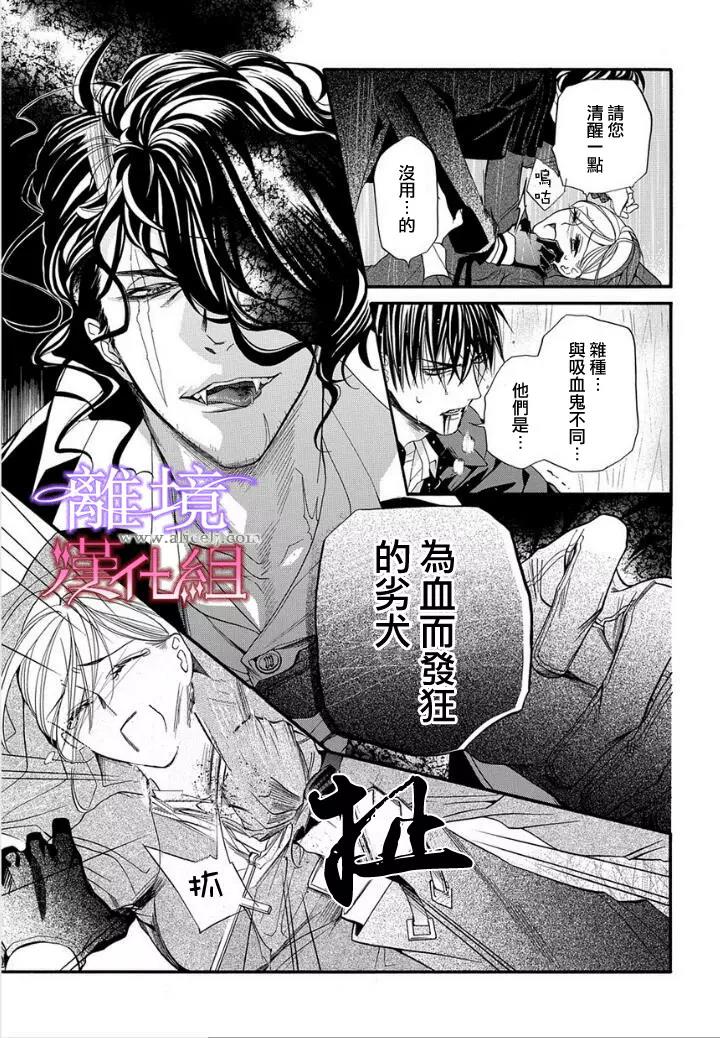 第15话 第 7 页