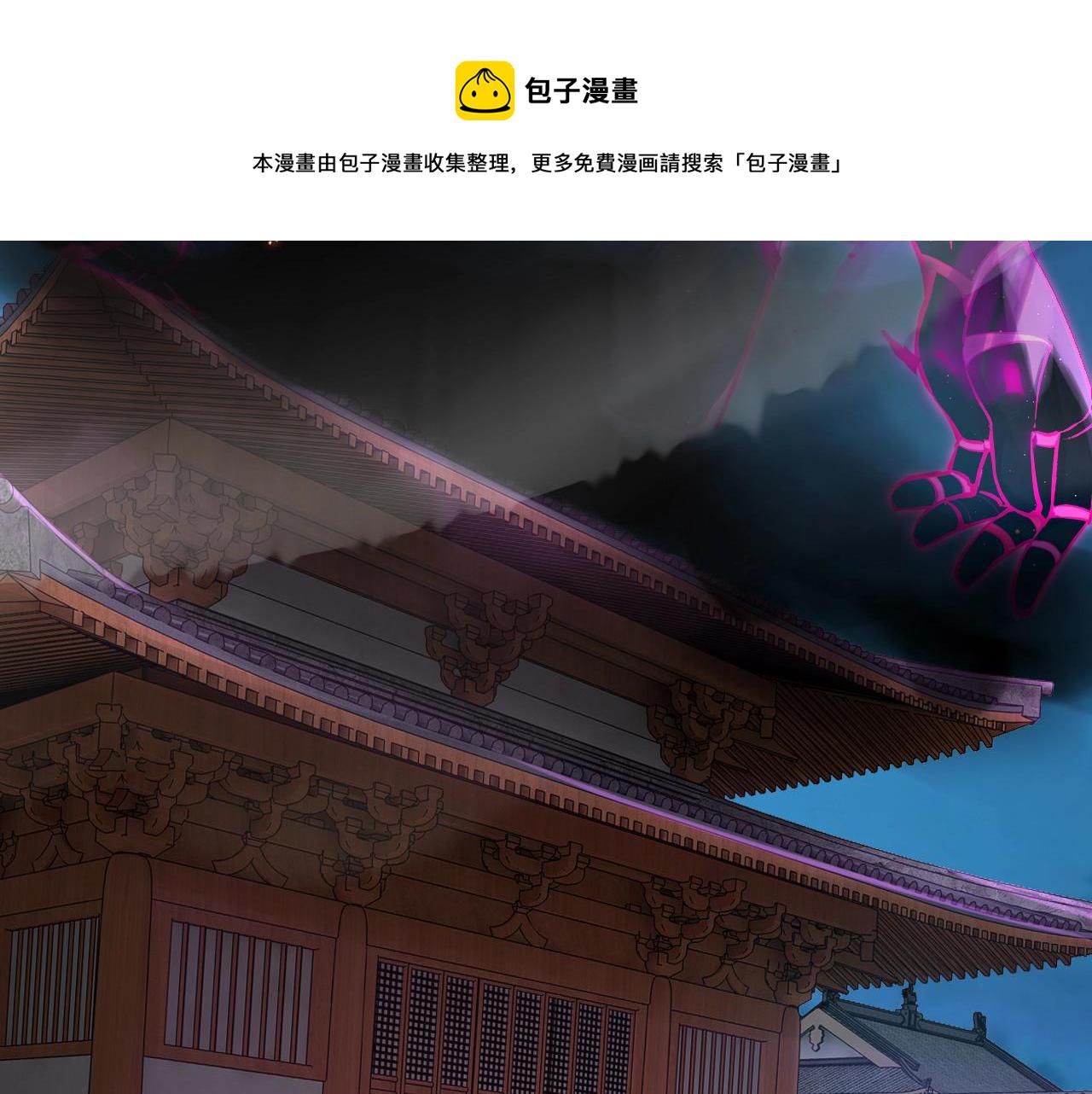 第12话 不作死就不会死 第 23 页
