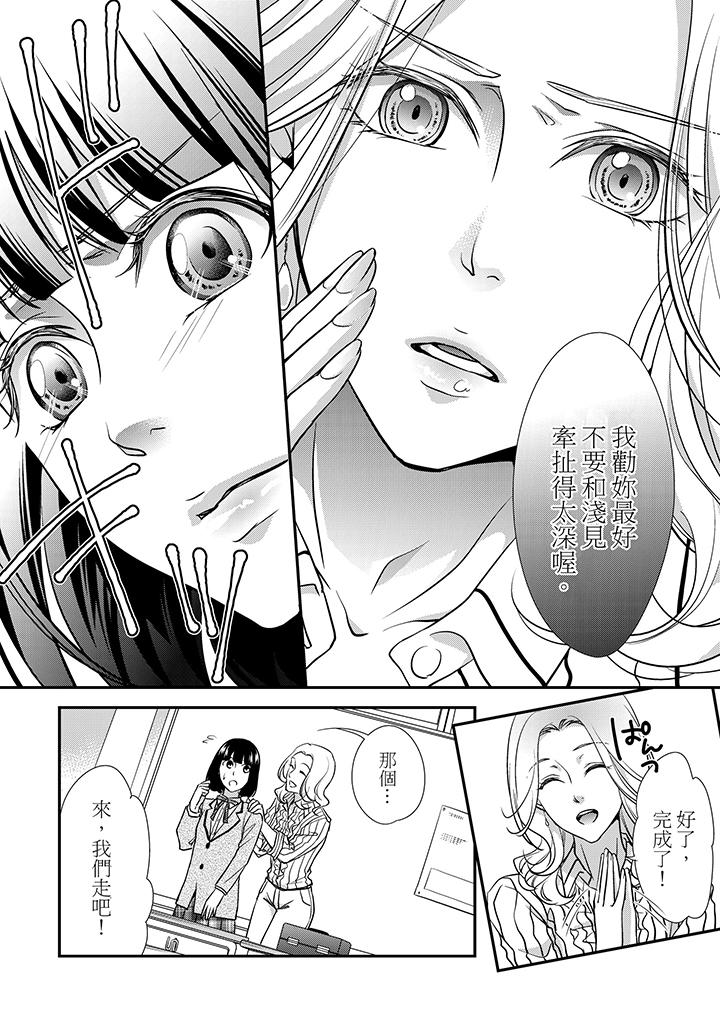 第4话 第 7 页