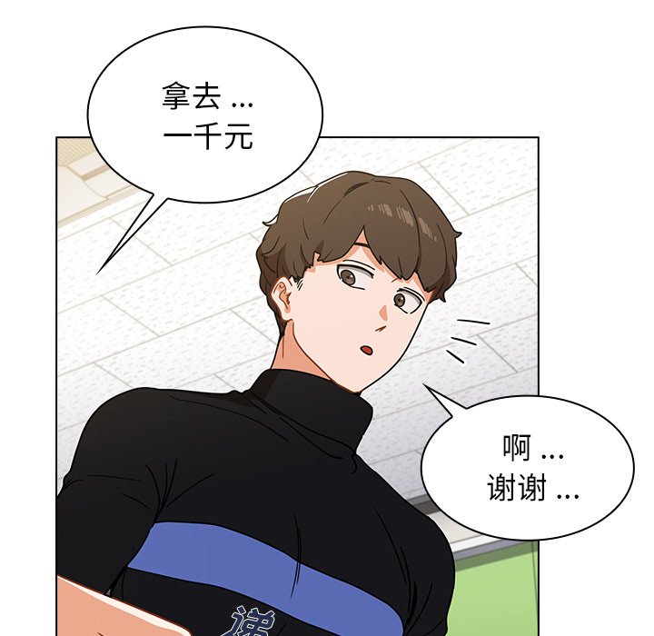 第3话 第 161 页