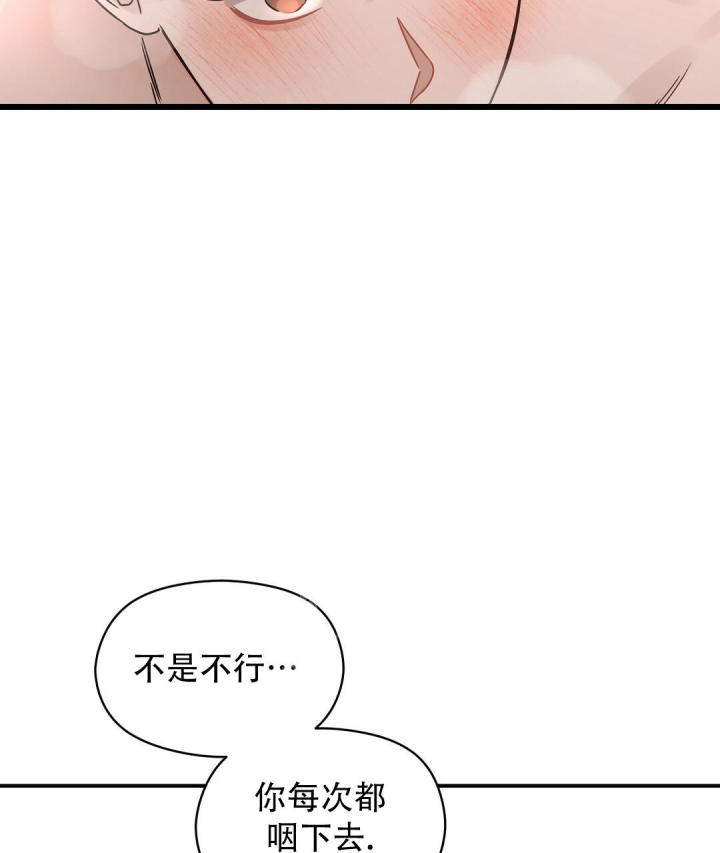 第54话 以为在做梦 第 14 页