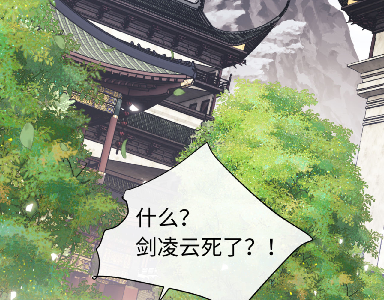 第24话 当我好欺负吗？ 第 113 页