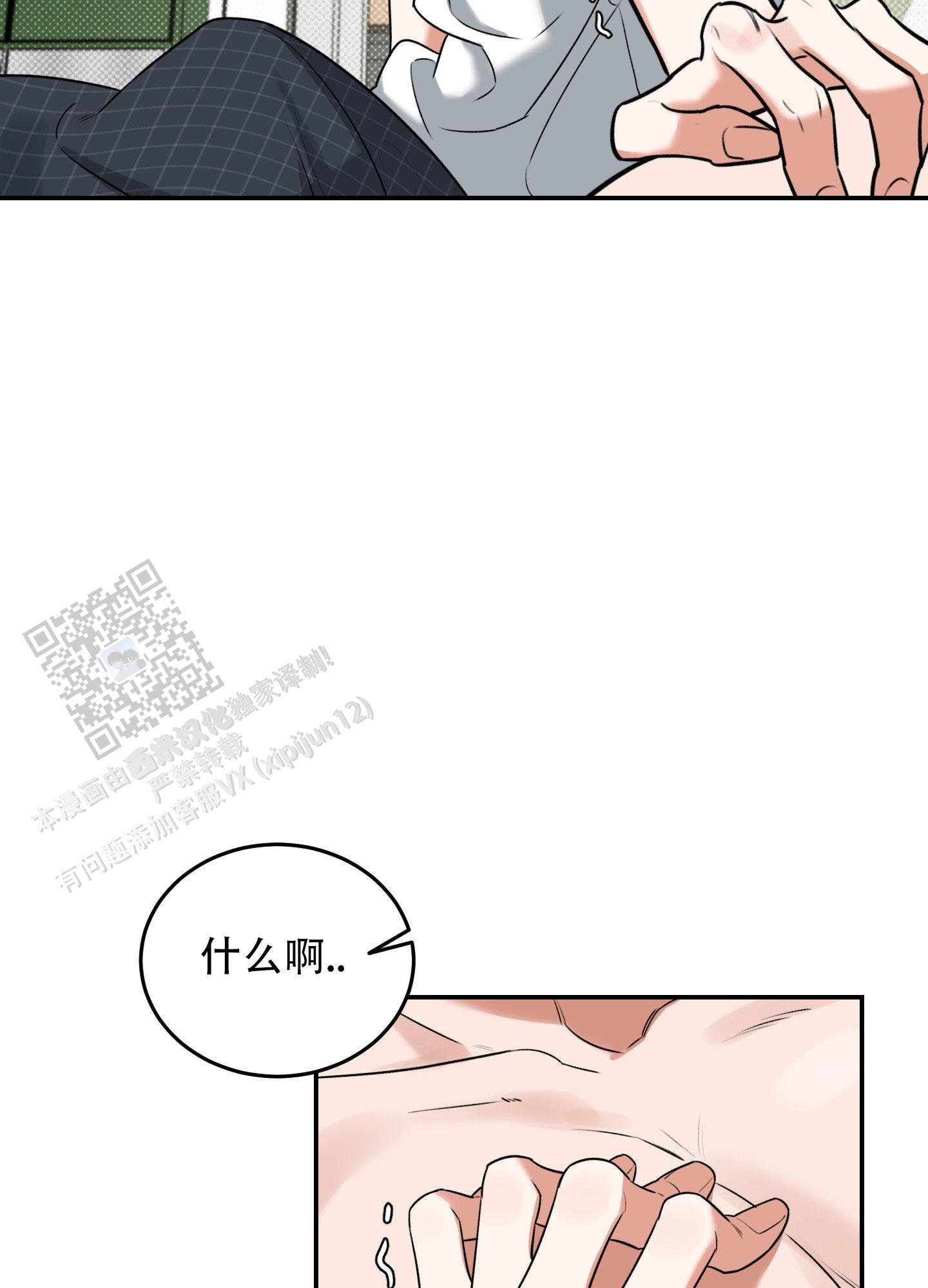 第5话 无声的呐喊 第 27 页
