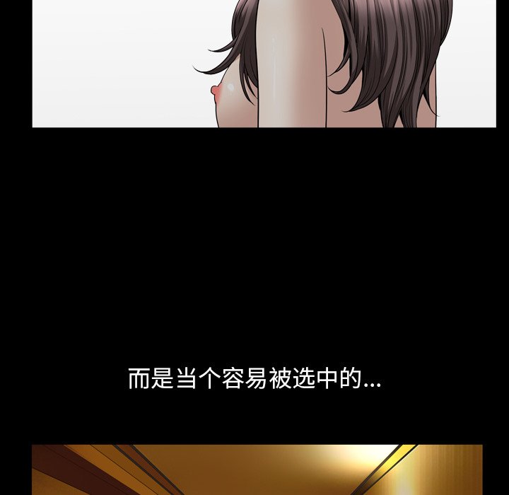 第 40 话 第 122 页