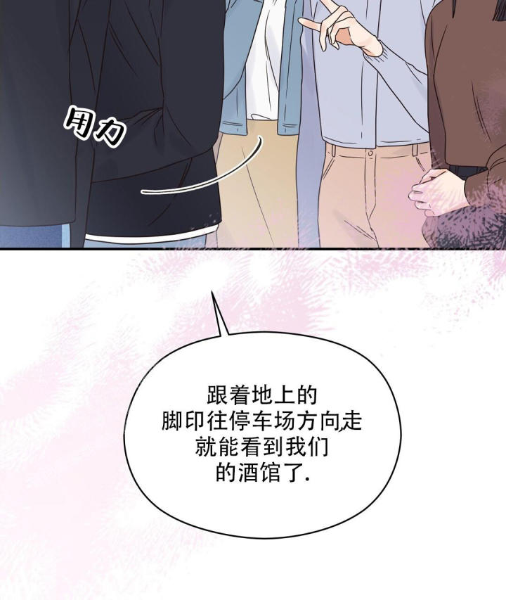 第72话 约会一下 第 45 页