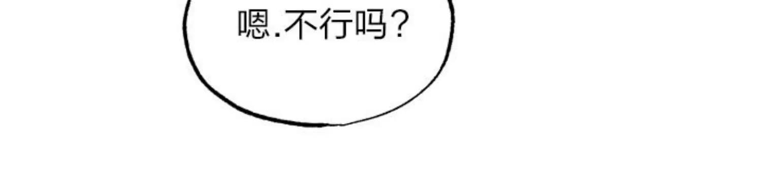 第54话 第 29 页