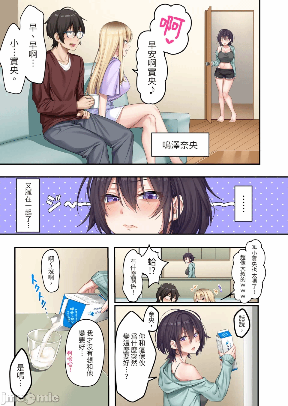 第一话 第 7 页