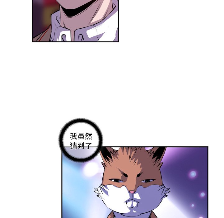 第144话 第 32 页