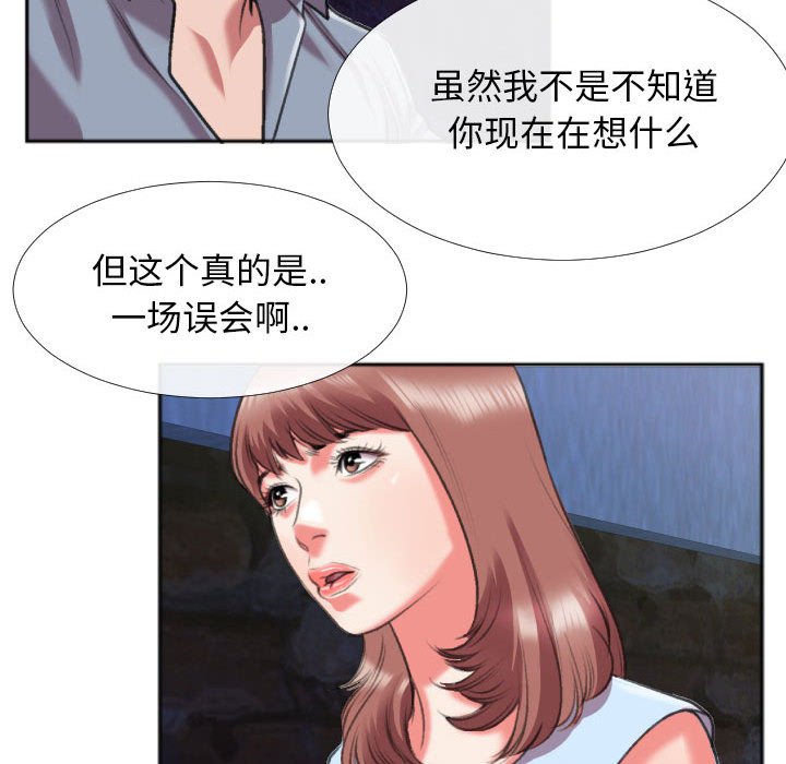 第28话 第 44 页