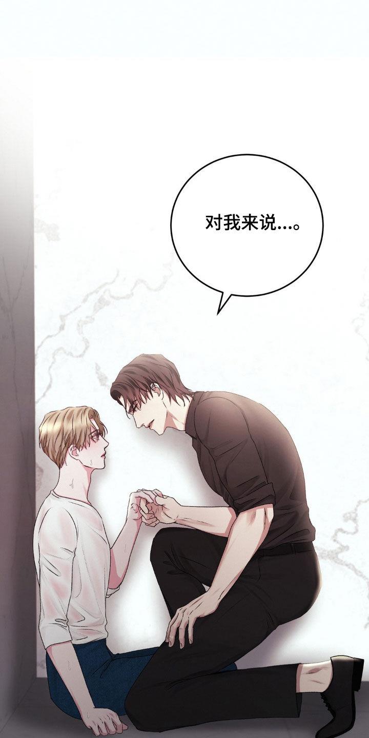 第80话 一直都爱着你 第 5 页