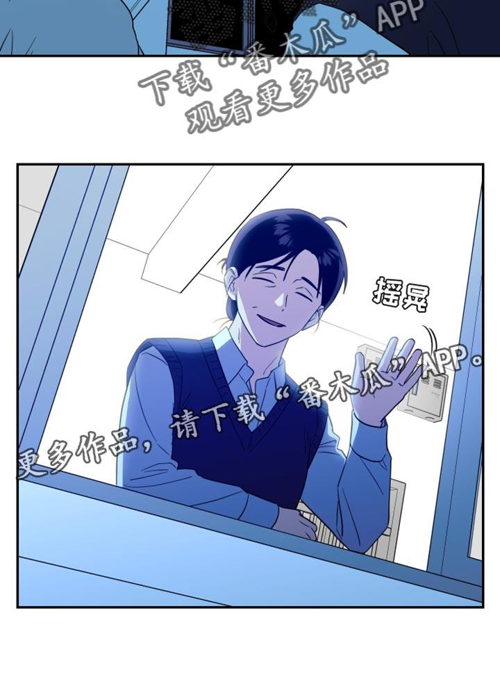 第24话 肯定会发疯 第 20 页