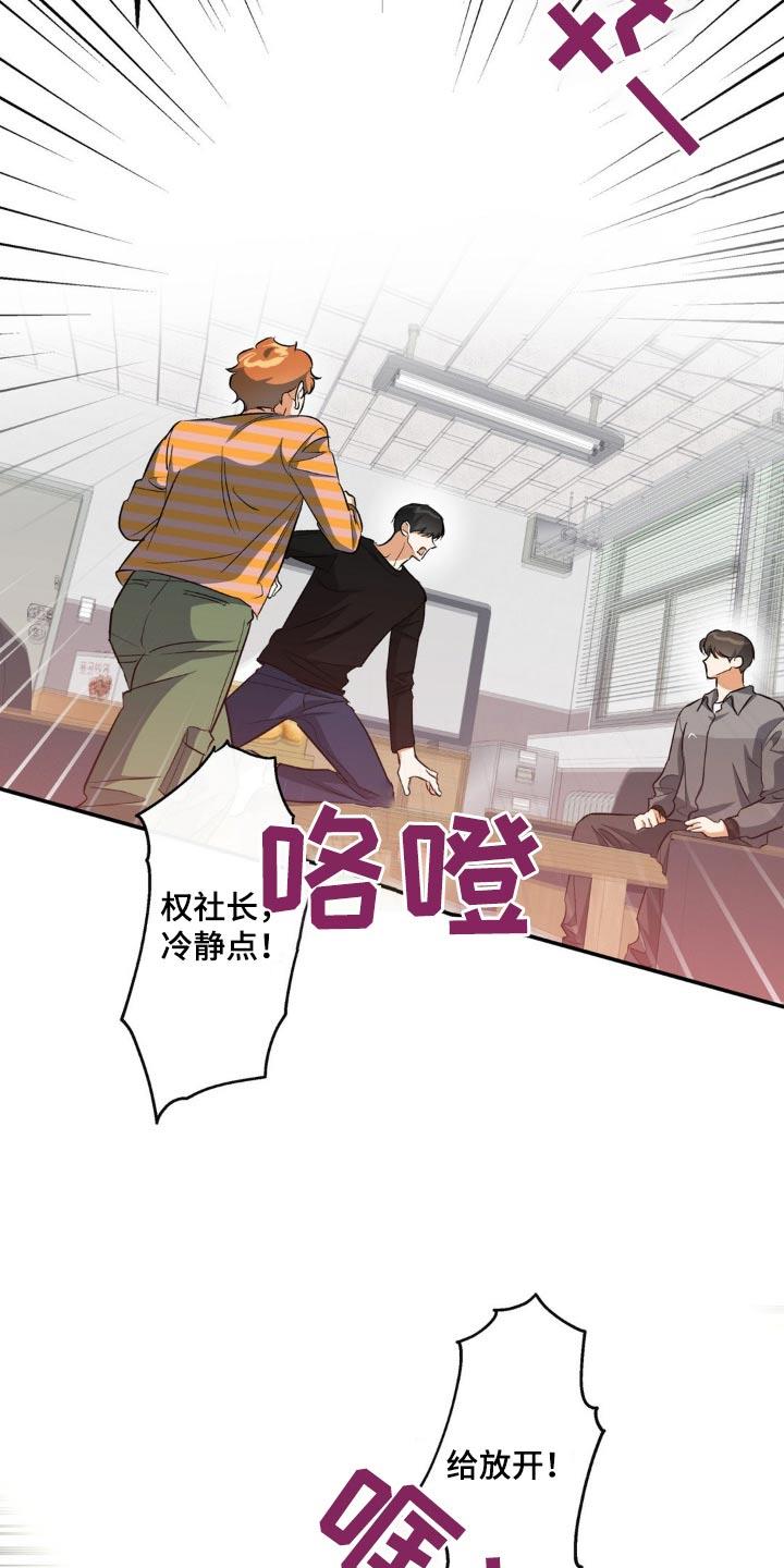第76话 住手 第 4 页