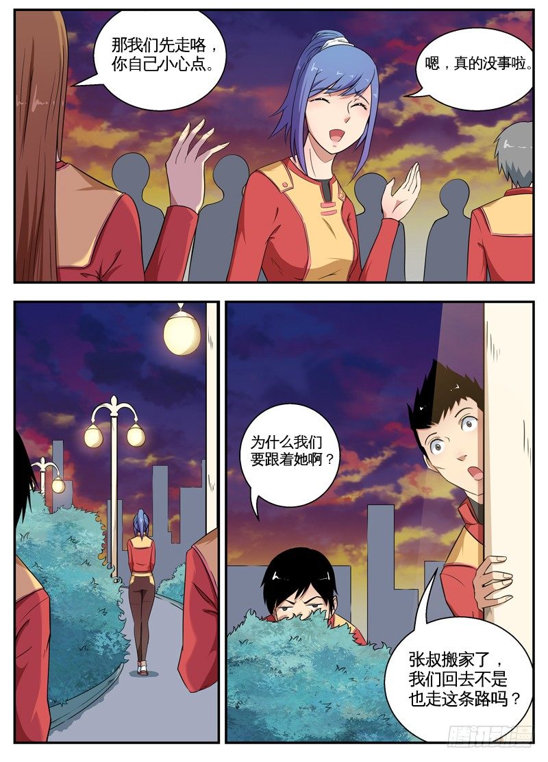 063在街边 第 5 页