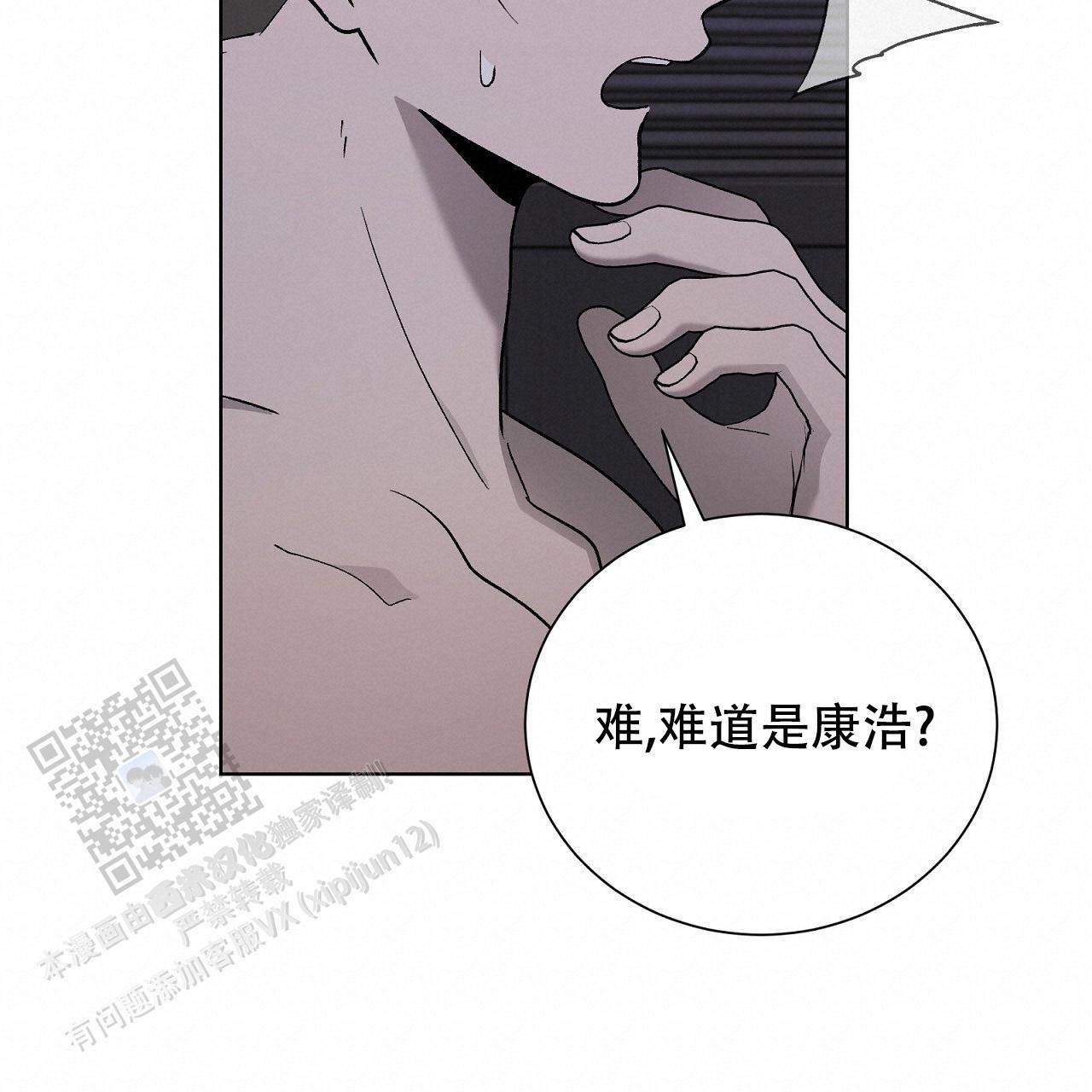 第23话 奇怪的声音 第 55 页