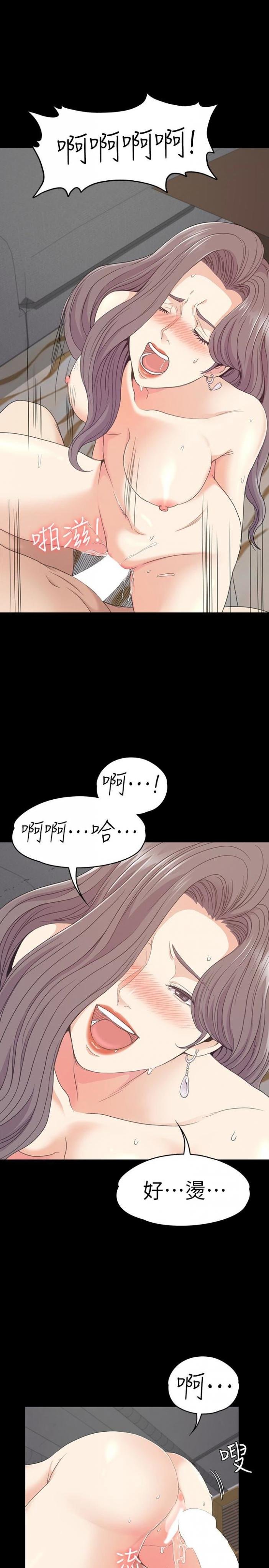 朵儿无法进入的房间 第 18 页