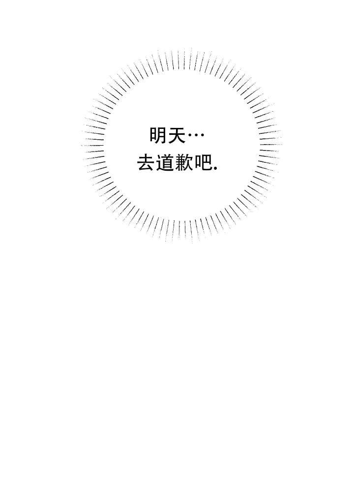 第5话 威胁 第 12 页