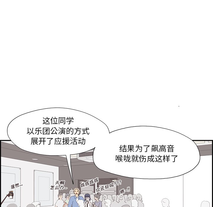 第136话 第 75 页
