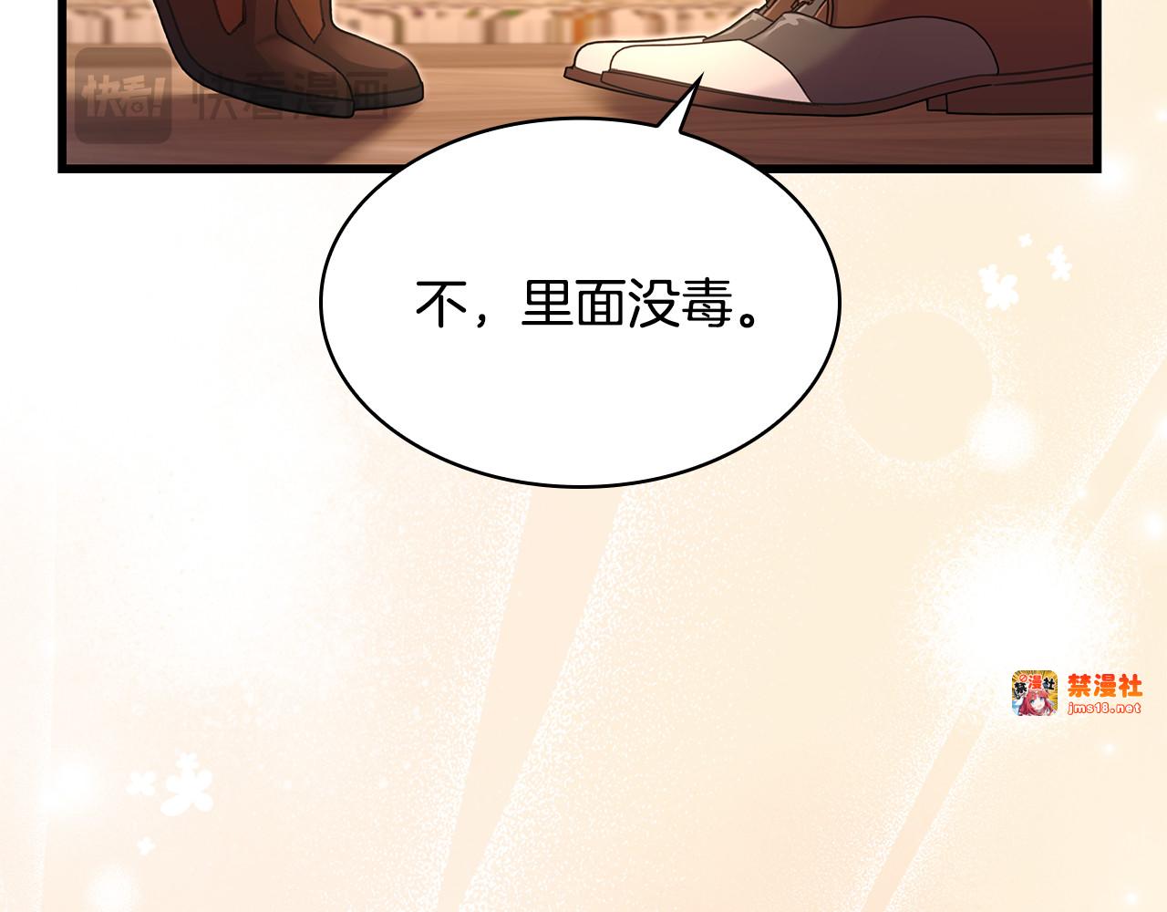 第26话 受虐倾向？！ 第 173 页