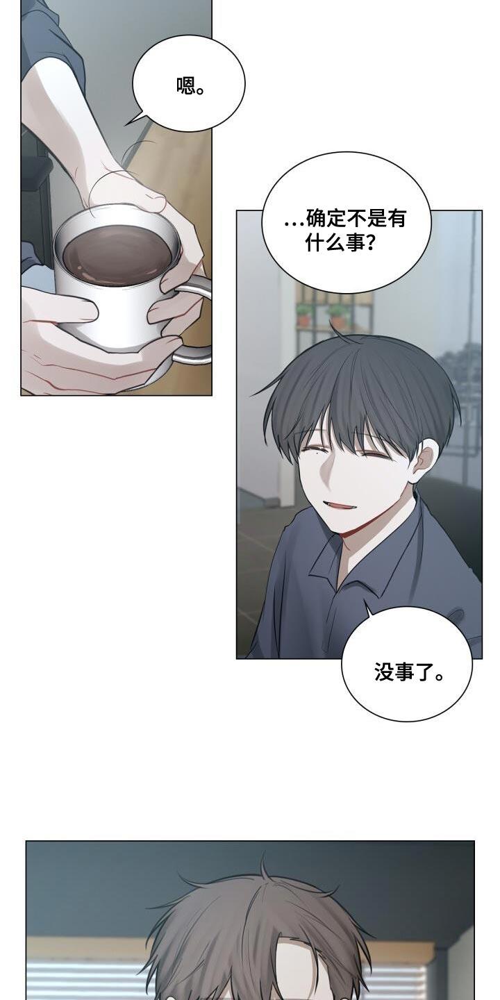 第47话 你在想什么 第 17 页