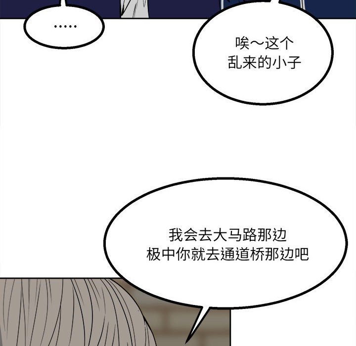 第43话 第 12 页